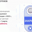 Владельцы псковских турбаз и санаториев должны до 1 марта зарегистрироваться в системе «Гостеприимство» - Pln-Pskov.Ru
