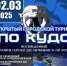 Свыше 300 спортсменов примут участие в Межрегиональном турнире по кудо в Пскове - Правительство Псковской области