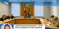 Итоги диспансеризации первых двух месяцев 2025 года подвели в администрации Псковского района - Pln-Pskov.Ru