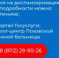 Диспнасеризация в карточках - InformPskov.Ru