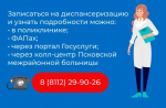 Диспнасеризация в карточках