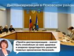 650 школьников в Псковском районе прошли профилактический осмотр с начала года