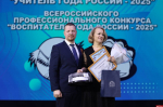 Лучшего учителя и воспитателя 2025 года назвали в Пскове