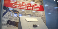 Новые экспонаты появились на выставке «Предметный мир войны» в Псковском музее. Фото здесь и далее: пресс-служба Псковского музея-заповедника - InformPskov.Ru
