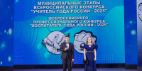 Лучшие учителя и воспитатели Пскова. ФОТОРЕПОРТАЖ - Pln-Pskov.Ru