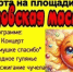 Женщина задохнулась масленичным блином на празднике в Красноярском крае - Pln-Pskov.Ru