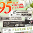Фото: газета «Пушкинский край» - InformPskov.Ru