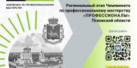 Изображение: комитет по образованию Псковской области - InformPskov.Ru