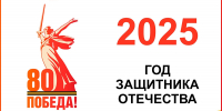 9rotapamyat030325 2 - Псковская научная библиотека
