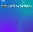 Здравоохранение и услуги ЖКХ возглавили топ волнующих псковичей тем  - Pln-Pskov.Ru