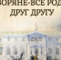 Выставка редких документов по истории старинных дворянских родов Псковской губернии откроется в архиве - InformPskov.Ru