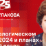 Начинается видеотрансляция программы «Беседка» с Мариной Кулаковой - Pln-Pskov.Ru