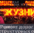 Начинается видеотрансляция программы «Кузница»: Ремонт дорог и инфраструктурных объектов в Пскове - Pln-Pskov.Ru