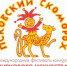 Международный фестиваль любительских цирковых коллективов «Псковский скоморох» - Центр народного творчества