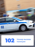 Номера вызовов экстренных оперативных служб в Псковской области                     
