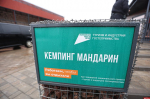 Кафе откроют на территории нового кемпинга «Мандарин» в Острове