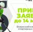 Фото предоставлено организаторами проекта - InformPskov.Ru