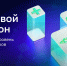 Получить новые знания, прокачать IT-навыки и выиграть призы: стартует конкурс «Цифровой марафон – 2025». Фото: Сбер - InformPskov.Ru