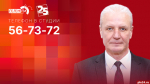 Начинается видеотрансляция программы «Дом Советов» с Александром Котовым