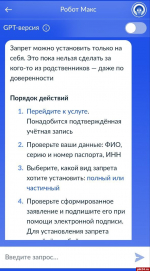 Запретить, чтобы защитить