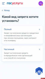 Запретить, чтобы защитить