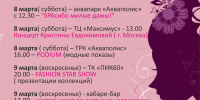 Стала известна программа псковского фестиваля «Весна XXV» - Pln-Pskov.Ru