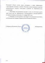 Псковским студентам, заключившим договор о целевом обучении с МСУ, будут платить по 7,5 тысячи рублей