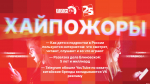 Начинается видеотрансляция программы «Хайпожоры»:Дети и интернет, развязка дела Блиновской и Telegram обошел YouTube