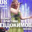 Лауреат телевизионного конкурса «Золотой голос России» выступит в Пскове 8 марта - Pln-Pskov.Ru