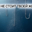 На крючке у смерти - МЧС Псковской области