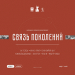 Проект «Связь поколений» приглашает молодых псковичей узнать больше о Великой Победе
