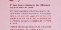 ​С Международным женским днем! - Музей-заповедник