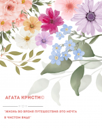 Дорогие девочки, девушки, женщины!