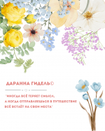 Дорогие девочки, девушки, женщины!