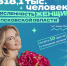 10 интересных фактов о женщинах опубликовал Псковстат - Pln-Pskov.Ru