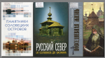 solovki040325 2.1
