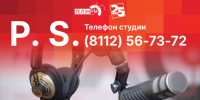 Начинается видеотрансляция программы «Постскриптум»: Что может приблизить мир? - Pln-Pskov.Ru