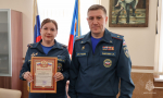 Объявлена благодарность