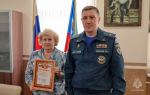 Объявлена благодарность