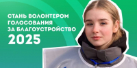 Псковские волонтеры могут подать заявку на участие во всероссийском голосовании за объекты благоустройства - Псковская правда