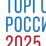 Начался прием заявок на VIII ежегодный конкурс «Торговля России»                      - Комитет по экономразвитию и инвестиционной политике