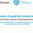 Программа - Бизнес-инкубатор