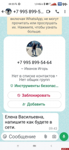 Мошенники орудовали от лица лидера Псковского облсовпрофа