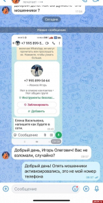 Мошенники орудовали от лица лидера Псковского облсовпрофа