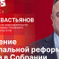Начинается видеотрансляция программы «Гайд-парк» с Алексеем Севастьяновым - Pln-Pskov.Ru