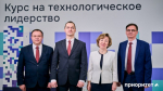 Команда ПсковГУ представила новую программу развития вуза «Приоритет-2030» в Минобрнауки России