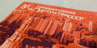 Светлана Мельникова выступила на научных чтениях по наивному искусству - Pln-Pskov.Ru