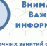 «IT-куб.Псков» закрыт на карантин  - Pln-Pskov.Ru