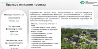 Гостиничный спортивно-оздоровительный комплекс «5 озёр» построят в Гдовском округе - Pln-Pskov.Ru