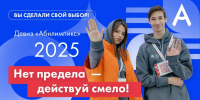 Чемпионат «Абилимпикс» пройдет в Псковской области с 15 по 18 апреля - Pln-Pskov.Ru